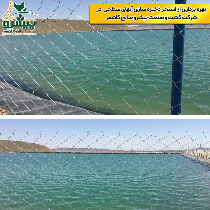 بهره برداری از استخر 30000 مترمکعبی ذخیره آبهای سطحی(خرداد99)